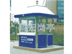 不銹鋼保安崗?fù)? title=