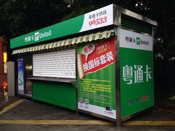 售貨崗?fù)?></div>一般采用彩鋼板，鋁塑板，或不銹鋼板制作，款式不一，大小可根據(jù)自身的場地大小而定。<br>一、售貨亭頂：<br>1、頂部蓋板采用鍍鋅鋼板封頂，經(jīng)久耐用，隔熱且保證不漏水。<br>2、報(bào)刊亭四邊采用厚鍍鋅板，表面噴涂汽車金屬漆。<br>二、售貨亭柱：<br>1、立柱采用方形鋼管拼接，表面噴涂汽車金屬漆。<br>三、售貨亭框架<br>1、框架采用方鋼焊接成型龍骨架，框架整體做防銹處理，亭身整體結(jié)構(gòu)牢固抗震防風(fēng)系數(shù)高，耐腐蝕；<br>四、售貨亭外封板<br>1、外封板采用優(yōu)質(zhì)鍍鋅板折彎成型后焊接，外表經(jīng)打磨處理后噴涂高級(jí)汽車漆。<br>2、外封板與內(nèi)襯防火阻燃板連接牢固，耐酸堿腐蝕，有足夠強(qiáng)度對(duì)亭內(nèi)服務(wù)員及貨物起到保護(hù)作用；<br>五、售貨亭內(nèi)封板<br>1、采用象牙白色彩鋼板貼防火阻燃板與內(nèi)部方鋼龍骨緊密連接，可讓亭內(nèi)整體感覺整潔大方。<br>2、亭體從內(nèi)到外共有五層，完全符合報(bào)刊亭制作要求規(guī)范；<br>六、售貨亭地面<br>1、地板采用高速公路收費(fèi)亭的防靜電地板；<br>2、底部為鍍鋅鋼通作為骨架結(jié)構(gòu)；<br>七、售貨亭內(nèi)電器<br>1、電器嚴(yán)格按照GB5226.1-2008標(biāo)準(zhǔn)設(shè)計(jì)，亭內(nèi)配有五孔插座、日光燈盤、開關(guān)、插座等；亭內(nèi)所有線路套管在夾層中隱藏，此設(shè)計(jì)安全合理，檢修方便。<br>
	</div>

    <div style=