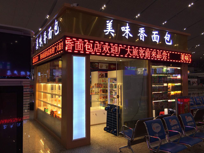 售貨崗?fù)S家淺談關(guān)于售貨崗?fù)ぴO(shè)計(jì)要注意哪些細(xì)節(jié)？