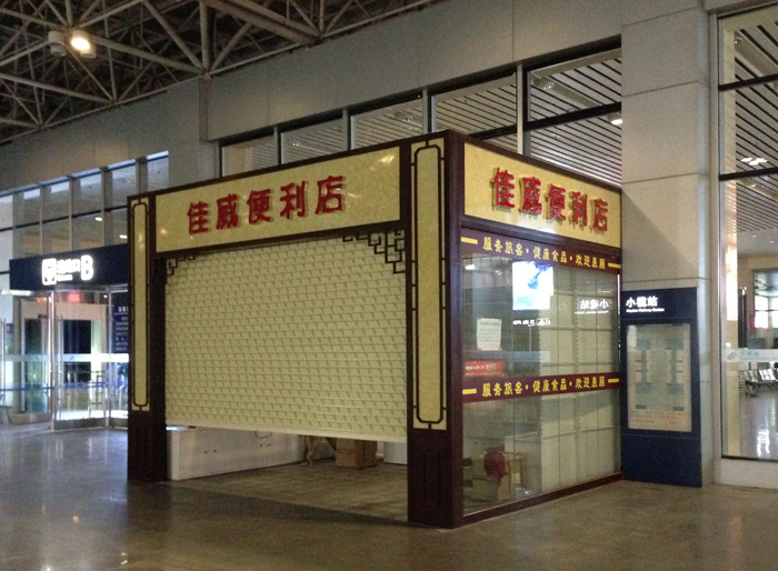 售貨崗?fù)?></div>1. 按材質(zhì)分類(lèi)<br>鋼結(jié)構(gòu)崗?fù)?br>特點(diǎn)：堅(jiān)固耐用、抗風(fēng)抗震性能強(qiáng)，適合戶(hù)外長(zhǎng)期使用；表面可噴漆處理，造型多樣。<br>適用場(chǎng)景：人流量大、環(huán)境復(fù)雜的公共場(chǎng)所（如商業(yè)街、交通樞紐）。<br>不銹鋼崗?fù)?br>特點(diǎn)：耐腐蝕、易清潔，外觀簡(jiǎn)潔現(xiàn)代；重量較輕，便于搬運(yùn)和安裝。<br>適用場(chǎng)景：對(duì)美觀和衛(wèi)生要求較高的場(chǎng)景（如商場(chǎng)、醫(yī)院）。<br>玻璃崗?fù)?br>特點(diǎn)：透光性好，視野開(kāi)闊，外觀時(shí)尚；但保溫性較差，需搭配遮陽(yáng)或隔熱措施。<br>適用場(chǎng)景：景區(qū)、公園等需要展示性的場(chǎng)所。<br>金屬雕花板崗?fù)?br>特點(diǎn)：色彩豐富、造型美觀，兼具保溫和裝飾功能；安裝便捷，性?xún)r(jià)比高。<br>適用場(chǎng)景：社區(qū)、學(xué)校、工業(yè)園區(qū)等。<br>2. 按功能分類(lèi)<br>單一售貨崗?fù)ぃ簝H提供商品售賣(mài)功能，空間較?。ㄈ鐖?bào)刊亭、飲料亭）。<br>多功能崗?fù)ぃ杭墒浙y、儲(chǔ)物、簡(jiǎn)單加工（如小吃制作）、休息區(qū)等功能，空間較大。<br><br>
	</div>

    <div style=