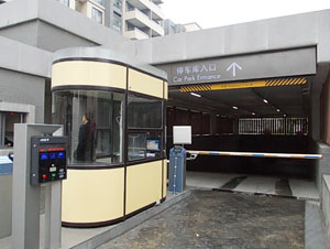 科普下停車場收費崗亭基本定義與核心功能？